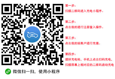 鴻嘉利充電樁app