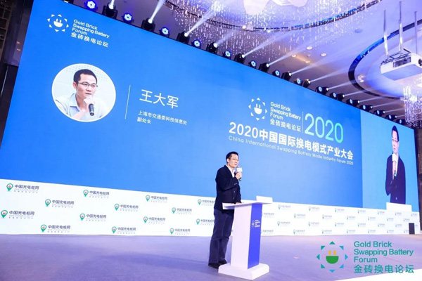 新模式、新機遇、新發(fā)展|2020中國國際換電模式產(chǎn)業(yè)大會順利召開(圖5)