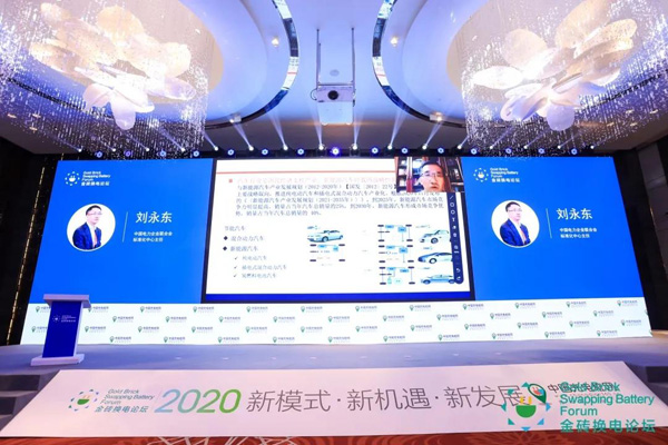 新模式、新機遇、新發(fā)展|2020中國國際換電模式產(chǎn)業(yè)大會順利召開(圖7)